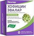 Купить хофицин эвалар, таблетки, покрытые пленочной оболочкой 200мг, 180 шт в Ваде