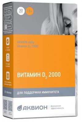 Купить аквион витамин д3 2000. таблетки массой 200мг 30 шт бад в Ваде