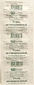 Купить уголь активированный, таблетки 250мг, 10 шт в Ваде