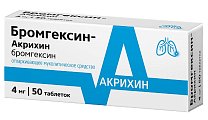 Купить бромгексин-акрихин, таблетки 4мг, 50 шт в Ваде