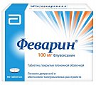 Купить феварин, таблетки, покрытые пленочной оболочкой 100мг, 60 шт в Ваде