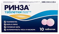Купить ринза, таблетки 10 шт в Ваде
