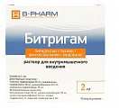 Купить битригам, раствор для внутримышечного введения, ампулы 2мл, 10 шт в Ваде
