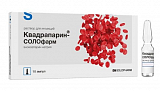 Квадрапарин-СОЛОфарм, раствор для инъекций 10000 анти-ХА МЕ ампулы 1мл 10шт