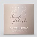 818 beauty formula Estiqe патчи для контура глаз гидрогелевые с гиалуроновой кислотой, 60шт