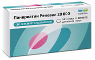 Купить панкреатин 20000, таблетки кишечнорастворимые, покрытые пленочной оболочкой 20000ед, 30 шт в Ваде