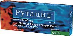 Купить рутацид, таблетки жевательные 500мг, 20 шт в Ваде