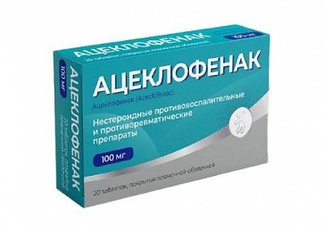 Ацеклофенак Велфарм, таблетки покрытые пленочной оболочкой 100 мг, 20 шт