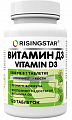Купить risingstar (райзингстар) витамин д3, таблетки 300мг 120шт бад в Ваде