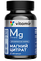 Купить магний цитрат витамир, капсулы массой 707мг 100шт бад в Ваде