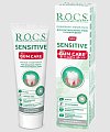 Купить рокс (r.o.c.s) зубная паста sensitive plus gum care для чувствительных зубов, 94г в Ваде