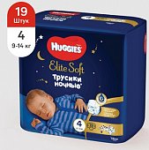 Купить huggies (хаггис) трусики elitesoft ночные, размер 4, 9-14кг 19 шт в Ваде
