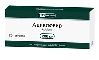 Купить ацикловир, таблетки 200мг, 20 шт в Ваде