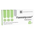 Купить рамнипразол, таблетки кишечнорастворимые, покрытые оболочкой 10 мг, 28 шт в Ваде