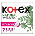 Купить kotex natural (котекс) прокладки супер 7шт в Ваде