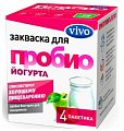 Купить vivo (виво) закваска для пробио йогурта, пакетики 0,5г, 4 шт в Ваде