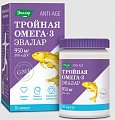 Купить тройная омега-3 950мг, капсулы 1300мг, 30 шт бад в Ваде
