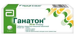 Купить ганатон, таблетки, покрытые пленочной оболочкой 50мг, 70 шт в Ваде