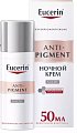 Купить eucerin anti-pigment (эуцерин) анти-пигмент крем ночной против пигментации, 50мл в Ваде