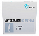Купить метостабил, раствор для внутривенного и внутримышечного введения 50 мг/мл, ампулы 2 мл, 10 шт в Ваде