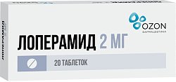 Купить лоперамид, таблетки 2мг, 20 шт в Ваде