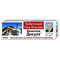 Купить валентина дикуля гель-бальзам тибетский 100мл в Ваде