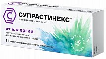 Купить супрастинекс, таблетки, покрытые пленочной оболочкой 5мг, 14 шт от аллергии в Ваде