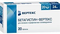 Купить бетагистин-вертекс, таблетки 24мг, 20 шт в Ваде