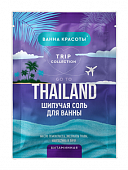 Купить фитокосметик ванна красоты соль для ванны шипучая витаминная go to thailand, 100г в Ваде