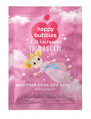 Купить фитокосметик happy bubbles соль для ванны шипучая мерцающая для настоящей принцессы, 100г в Ваде
