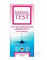 Тест для определения беременности Mama Test, 2 шт