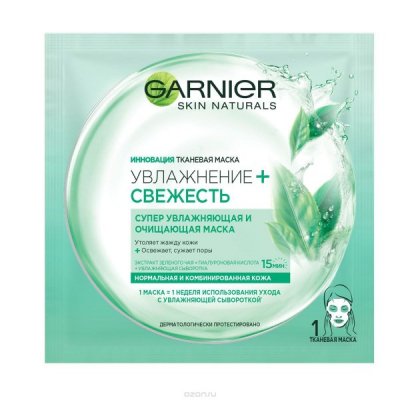 Купить garnier skin naturals (гарньер) маска тканевая для нормальной и комбинированной кожи увлажнение+свежесть в Ваде