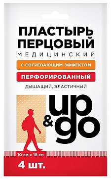 Пластырь перцовый UP&GO перфорированный 10х18см, 4 шт