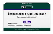 Купить валацикловир-фармстандарт, таблетки покрытые пленочной оболочкой 500мг, 40 шт в Ваде