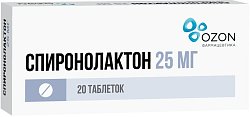 Купить спиронолактон, таблетки 25мг, 20 шт в Ваде