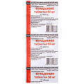 Купить фурадонин, таблетки 50мг, 10 шт в Ваде