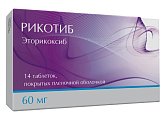 Купить рикотиб, таблетки, покрытые пленочной оболочкой 60мг, 14шт в Ваде