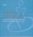 Купить новаринг, кольца вагинальные 0,015 мг+0,120мг/сутки, пакет в комплекте с аппликатором 1 шт в Ваде