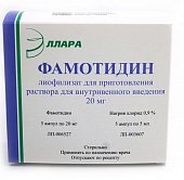 Купить фамотидин, лиофилизат для приготовления раствора для внутривенного введения 20мг+растворитель 5мл, 5 шт в Ваде