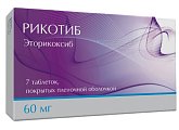 Купить рикотиб, таблетки, покрытые пленочной оболочкой 60мг, 7шт в Ваде