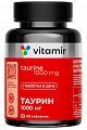 Купить таурин 1000 витамир, таблетки покрытые оболочкой 1545мг 60шт бад в Ваде