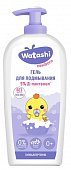Купить watashi (ваташи) гель для подмывания малышей после подгузника с рождения, 250 мл в Ваде