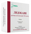 Купить лидокаина гидрохлорид, раствор для инъекций 20мг/мл, ампула 2мл 10шт в Ваде