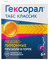 Купить гексорал табс классик, таблетки для рассасывания, медово-лимонные, 16 шт в Ваде