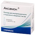 Купить аксамон, раствор для внутримышечного и подкожного введения 5мг/мл, ампулы 1мл, 10 шт в Ваде