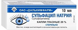 Купить сульфацил натрия, капли глазные 20%, флакон-капельница 10мл в Ваде