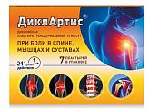 Купить диклартис, пластырь трансдермальный 15мг/сутки, 7 шт в Ваде