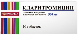 Купить кларитромицин, таблетки, покрытые пленочной оболочкой 500мг, 10 шт в Ваде