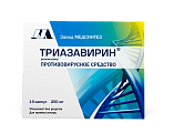 Купить триазавирин, капсулы 250мг, 10 шт в Ваде