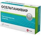 Купить осельтамивир велфарм, капсулы 75 мг, 10 шт в Ваде